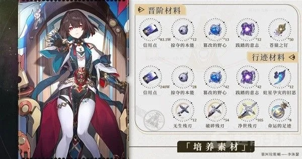 崩坏星穹铁道雪衣星魂抽卡必看！高效攻略助你轻松获得！