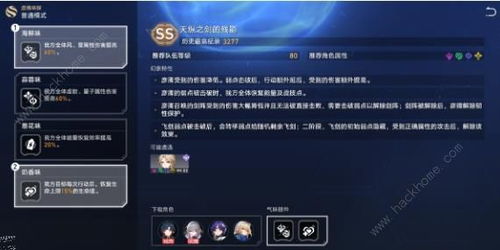 崩坏星穹铁道阮梅星魂抽取必看指南：高效抽卡策略解析