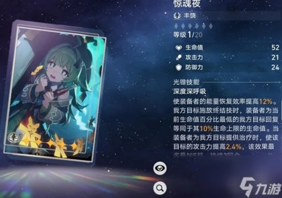 星穹铁道抽藿藿星魂必看攻略：高效抽取技巧解析