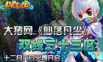 《遮天凡尘》一叶往生渔猎攻略：揭秘高效捕鱼技巧，轻松升级！