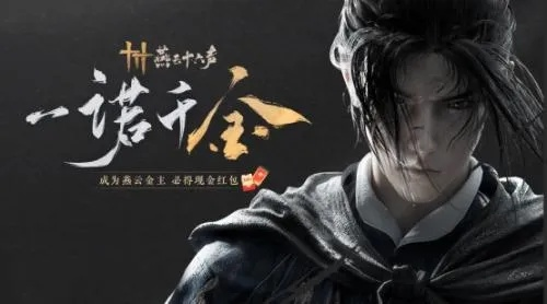 《燕云十六声》显卡驱动升级攻略:轻松一步,畅享极致游戏体验 《燕云十六声》显卡驱动升级攻略:轻松一步,畅享极致游戏体验