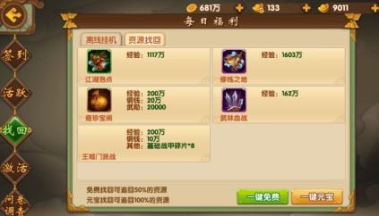 2025热门变态手游精选合集，人气排行解析攻略必备