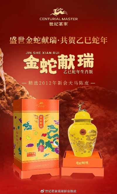 新春狂欢!金蛇献瑞新品首发,多重活动抢先体验,福利大放送! 新春狂欢!金蛇献瑞新品首发,多重活动抢先体验,福利大放送!