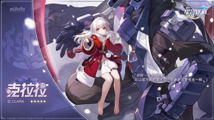 崩坏星穹铁道：克拉拉星魂抽卡攻略，必抽理由揭秘！