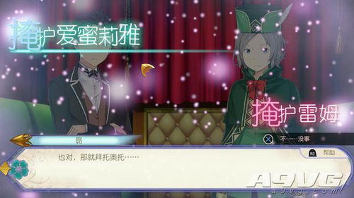 《Re:从零》王选候补操作攻略:掌握绝密按键,轻松制胜! 《Re:从零》王选候补操作攻略:掌握绝密按键,轻松制胜!