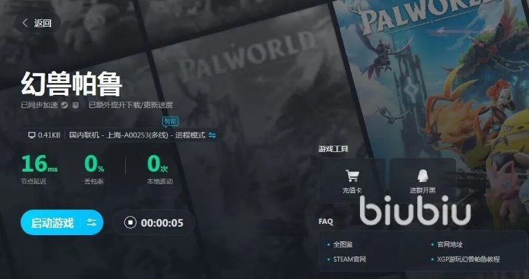 《幻兽帕鲁》新版本闪退修复攻略:告别报错,畅玩无忧新体验 《幻兽帕鲁》新版本闪退修复攻略:告别报错,畅玩无忧新体验