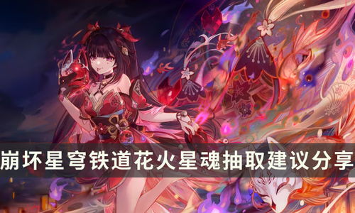 崩坏星穹铁道希露瓦星魂搭配攻略：最强星魂推荐解析