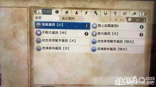 《怪物猎人物语2》1.1版牙猎犬独门攻略，轻松解锁新技能！