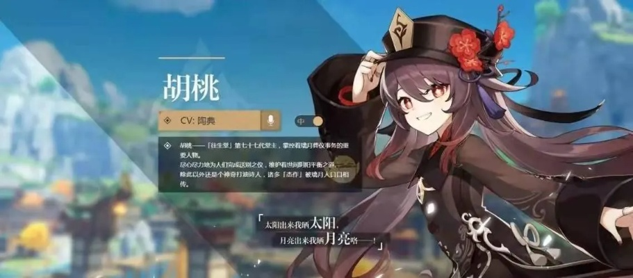 胡桃阵容打造秘籍:四大顶级配队攻略,解锁胡桃最强战斗力 胡桃阵容打造秘籍:四大顶级配队攻略,解锁胡桃最强战斗力