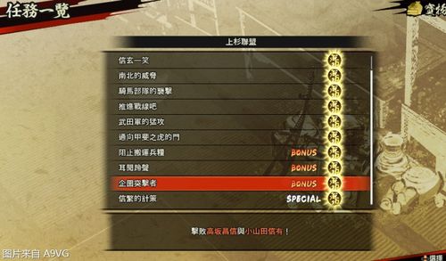 《战国无双5》信长篇第一章全任务攻略：轻松解锁隐藏秘籍！