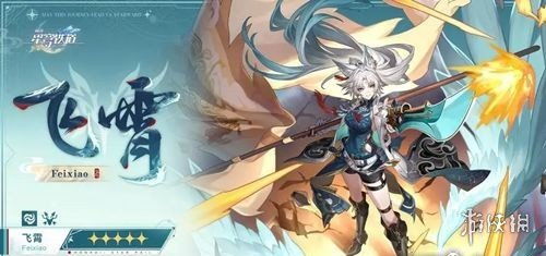 崩坏星穹铁道素裳星魂搭配攻略：解锁最强星魂组合技巧