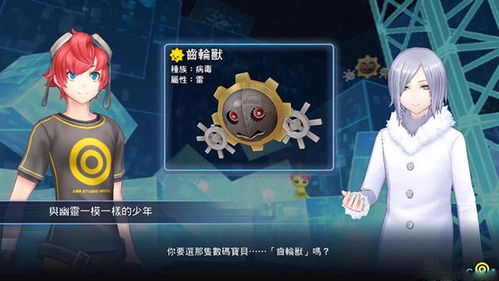 《数码宝贝时空异客》铁匠任务攻略:轻松解锁神秘宝藏,解锁全新技能! 《数码宝贝时空异客》铁匠任务攻略:轻松解锁神秘宝藏,解锁全新技能!