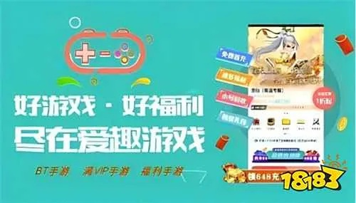 良心折扣手游平台盘点：2025年十大热门折扣平台推荐精选