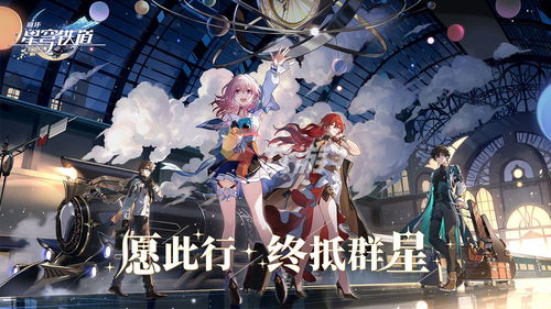 崩坏星穹铁道布洛妮娅星魂抽卡必看！高效攻略助你轻松入手！