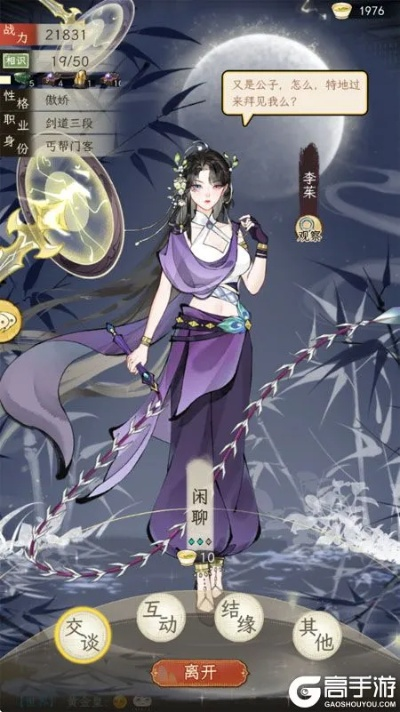 华夏千秋邬月朗高效攻略：独门技巧助你轻松上分