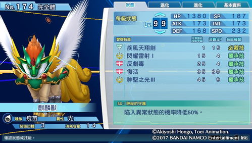 《数码宝贝物语时空异客》天马兽攻略：解锁支线任务高效技巧揭秘