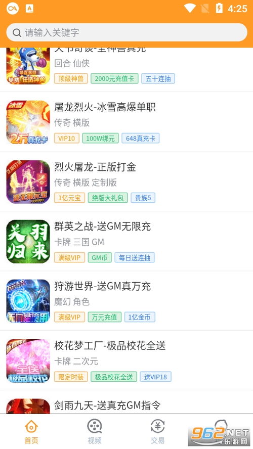 手游福利平台精选：十大热门手游盒子APP，福利满满任你选