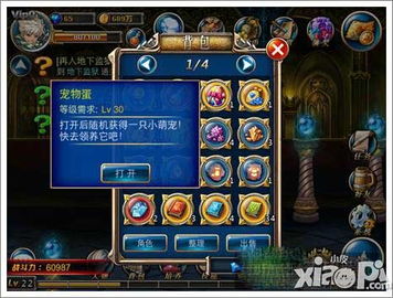 弹弹星球宠物攻略：高效获取秘籍大揭秘