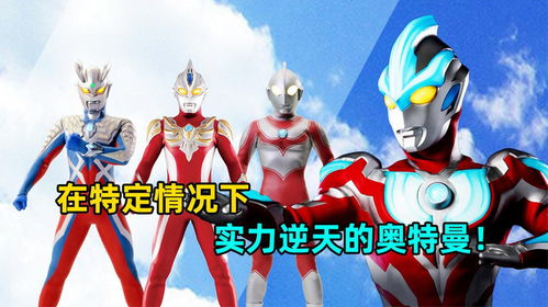 奥特曼超时空英雄专精系统深度解析:解锁全新战斗奥秘 奥特曼超时空英雄专精系统深度解析:解锁全新战斗奥秘