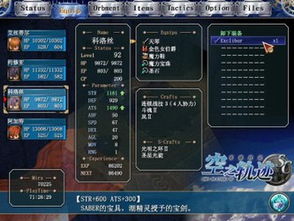 《空之轨迹1st》全宝箱位置攻略：地图标注+稀有道具盘点