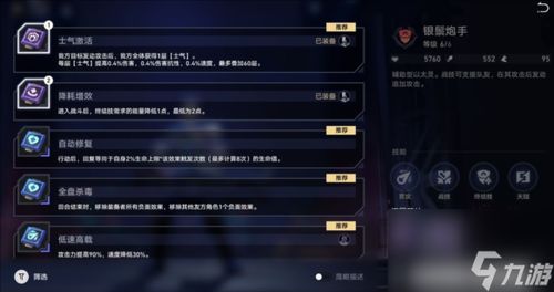 星穹铁道属性克制解析：以太战线属性克制攻略全揭秘