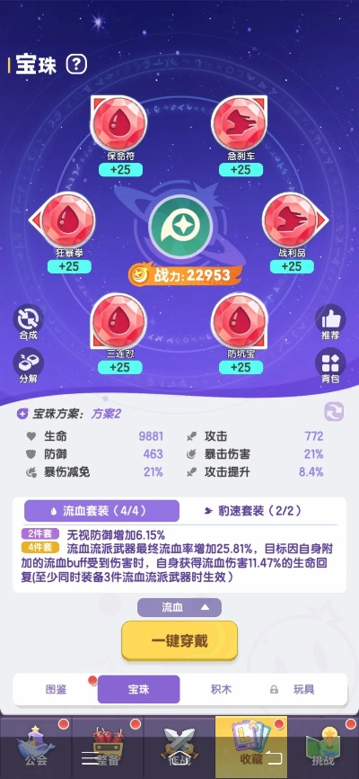 弹弹星球双连击秒人流攻略：掌握先手制胜的绝密技巧