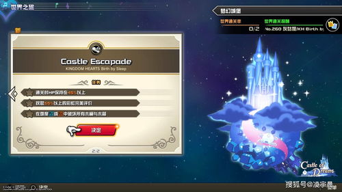 《王国之心》点数奖励攻略：解锁记忆旋律新篇章