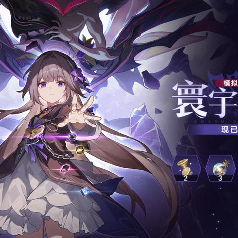 《星穹铁道》寰宇蝗灾全命途解析：揭秘独特命运机制攻略