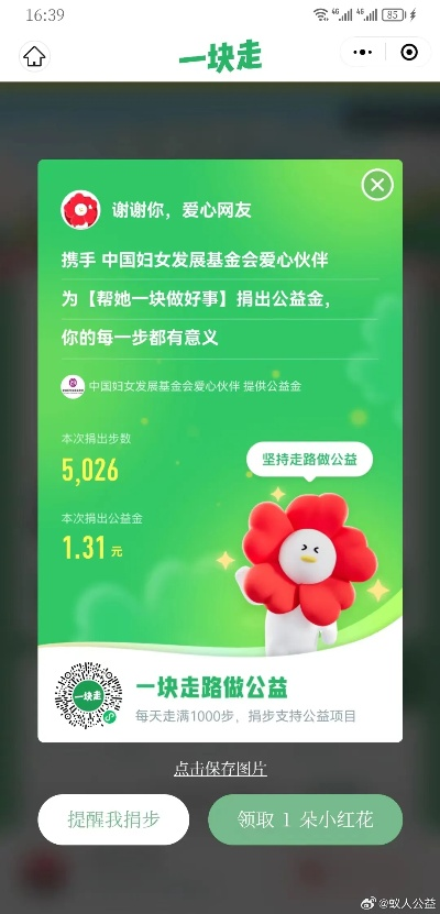 绿色公益手游精选：iOS平台公益盒子盘点推荐
