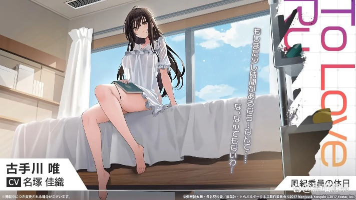 古手川唯联动攻略：轻松掌握碧蓝航线获取技巧