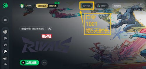 《漫威争锋》崩溃解决攻略：轻松开启GPU调试模式，告别卡顿！