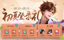 今日全新版本震撼上线！新春福利大放送，体验极致游戏乐趣！