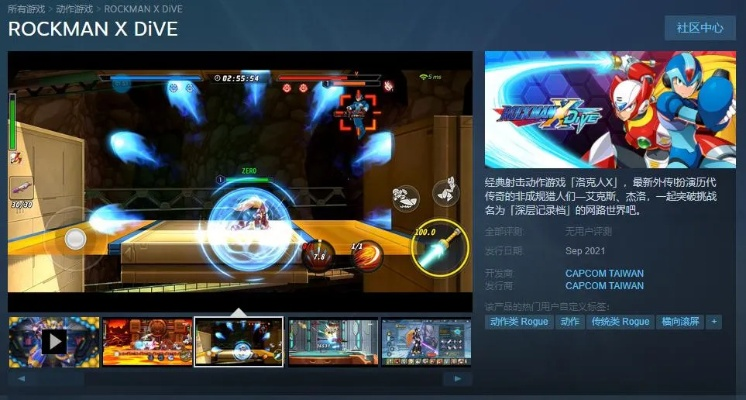 《洛克人X DiVE》PS4手柄连接攻略：轻松畅玩新体验