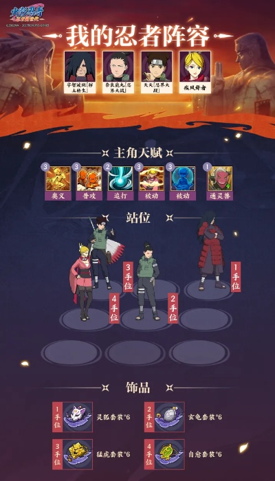 《火影忍者：忍者新世代》巅峰挑战攻略，解锁全新战斗技巧！