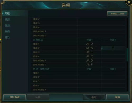 《潜行者2》键位自定义攻略：轻松调整，畅享游戏新体验