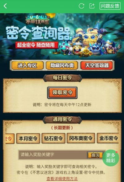 龙之谷世界预约火爆，2月20日公测定档，独家揭秘新玩法！