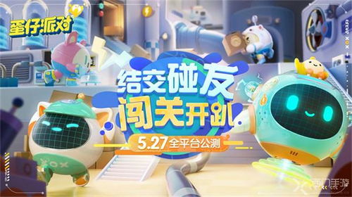 盲盒派对雪糕刺客玩法揭秘:独家攻略助你轻松制胜 盲盒派对雪糕刺客玩法揭秘:独家攻略助你轻松制胜