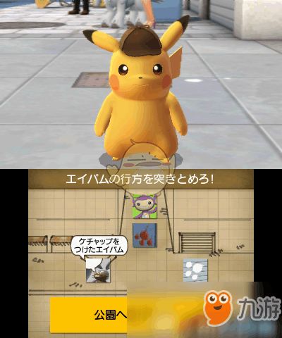 《名侦探皮卡丘》第四章攻略:揭秘隐藏线索,解锁神秘宝藏 《名侦探皮卡丘》第四章攻略:揭秘隐藏线索,解锁神秘宝藏