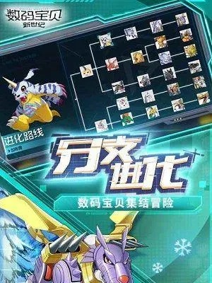 数码宝贝个性技能解析：深度攻略助你战力飙升