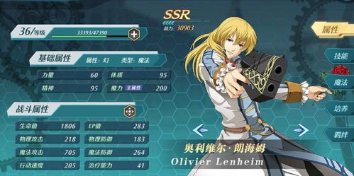 奥利维尔《空之轨迹1st》魔法配置攻略，解锁最强战斗组合