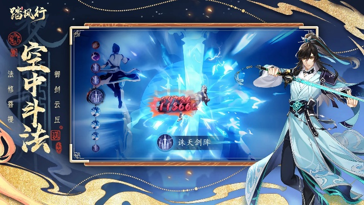 《踏风行》3D共战御灵修仙手游,天衍测试震撼开启,体验极致修仙之旅! 《踏风行》3D共战御灵修仙手游,天衍测试震撼开启,体验极致修仙之旅!