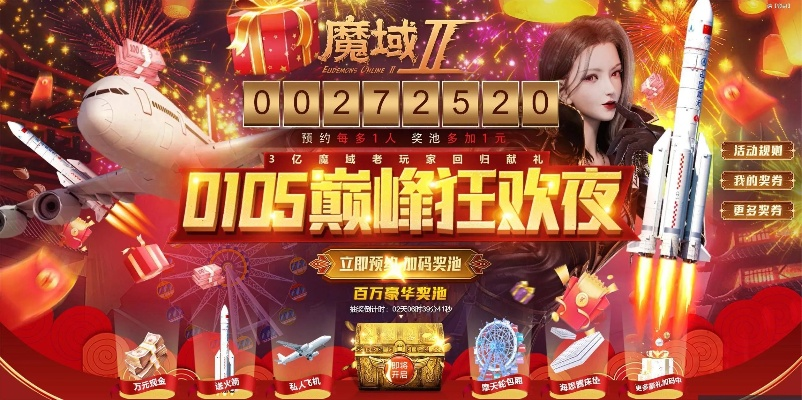 明日公测狂欢来袭！魔域口袋版直播福利夜不停！