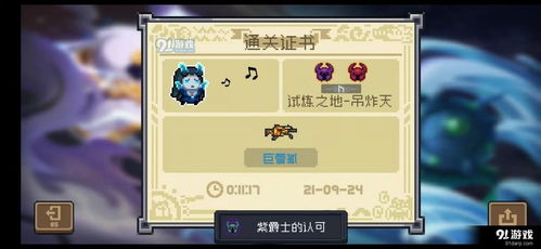 剑之试炼高阶第三层通关秘籍：高效攻略助你一臂之力