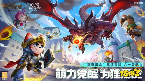 2024双子节狂欢启航，拉格朗日童话冒险新篇章！