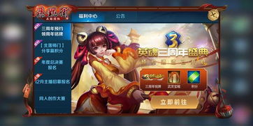 《英魂之刃口袋版》追光前行，热血竞技新体验