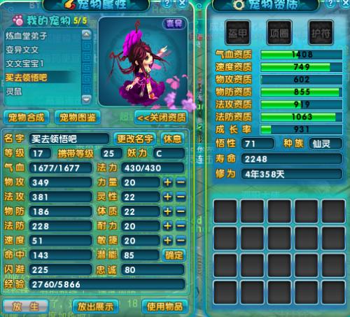 《数码宝贝时空异客》属性强化攻略：揭秘高效提升技巧