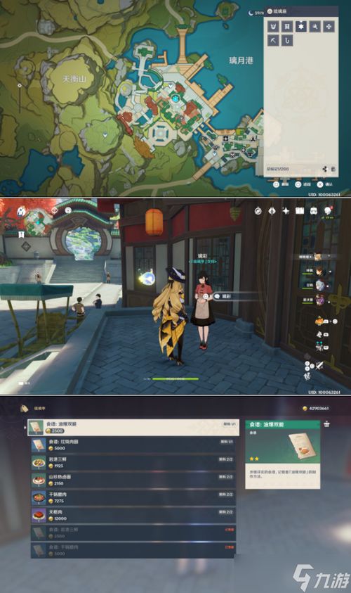 《原神》探索秘境：高效收集天空之火石攻略，解锁神秘新技能