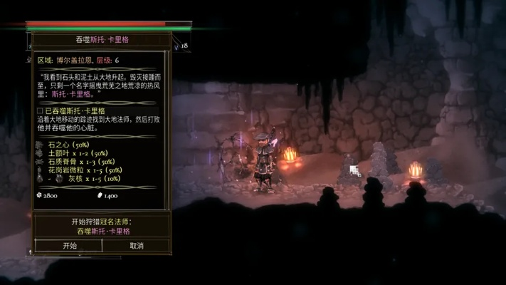 博尔盖拉恩攻略：掌握盐与牺牲核心流程，轻松通关秘籍大公开