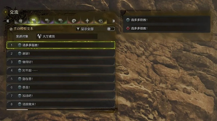 《怪物猎人荒野》显卡优化攻略：3070显卡画面设置全解析，体验极致视觉盛宴