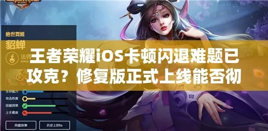 闪亮你iOS卡顿解决攻略,高效游戏技巧大揭秘 闪亮你iOS卡顿解决攻略,高效游戏技巧大揭秘